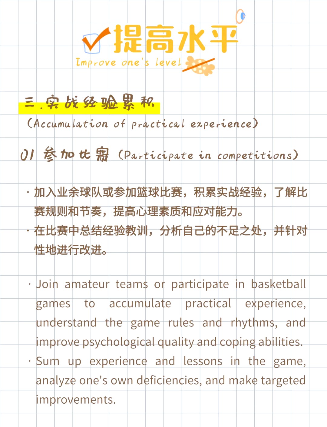篮球球感训练的重要性_2